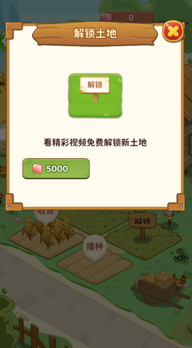 爷爷的开心小菜园图3