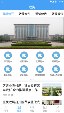 爱潍城图2