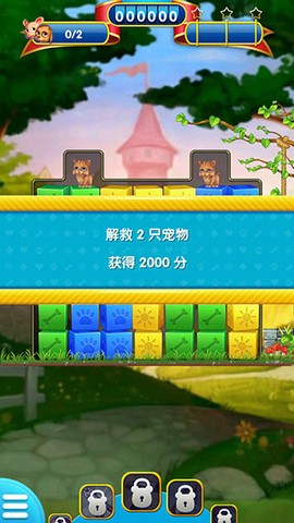 宠物大营救图1