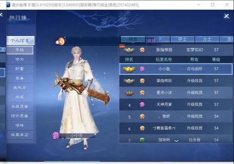 倩女幽魂怎么挂机升级[图2]