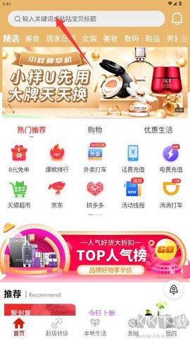 易比家[图3]