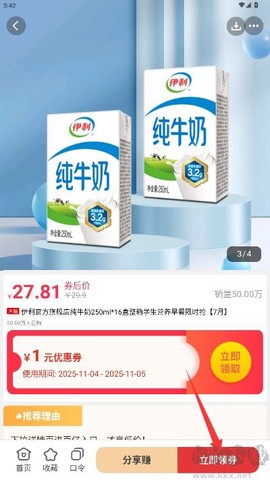易比家[图4]