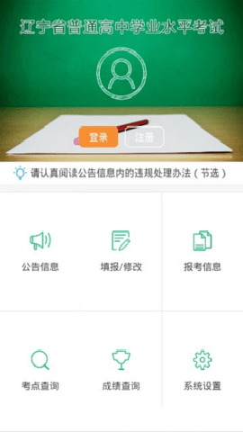 辽宁学考完整版[图1]
