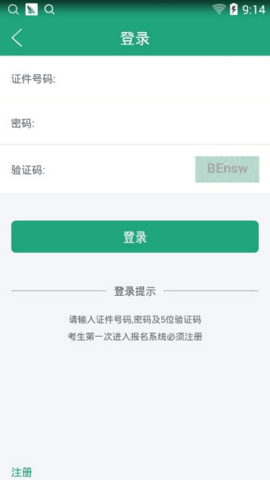 辽宁学考完整版[图2]