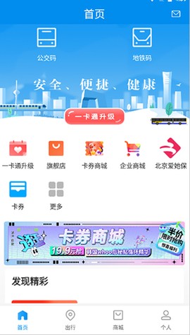 北京一卡通2026[图6]