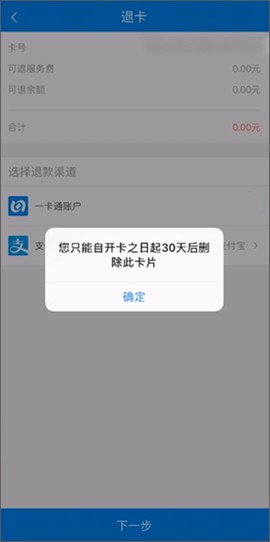 北京一卡通2026[图8]