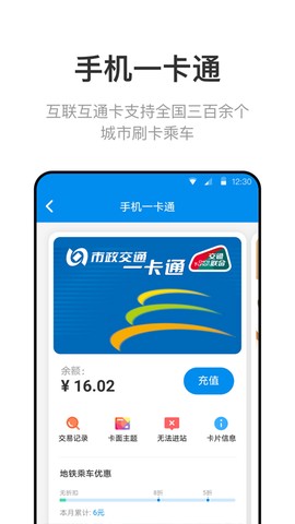 北京一卡通2026图2