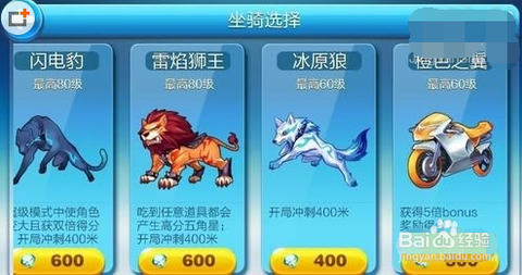 天天酷跑的bonus奖励是什么[图1]