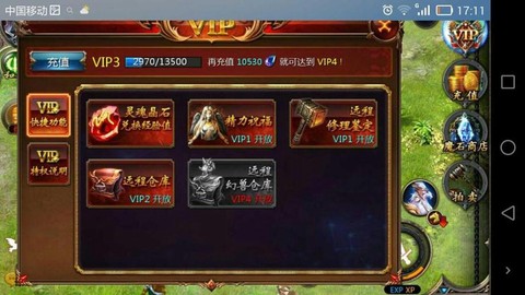 魔域新区怎么绑vip