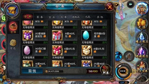 魔域新区怎么绑vip[图2]