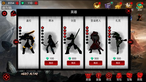 火柴人联盟[图8]