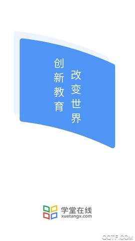 学堂在线图1