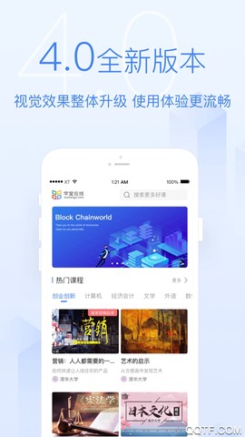 学堂在线图2