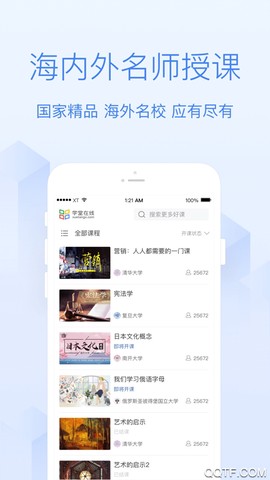 学堂在线图3