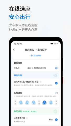 鱼游差旅图3