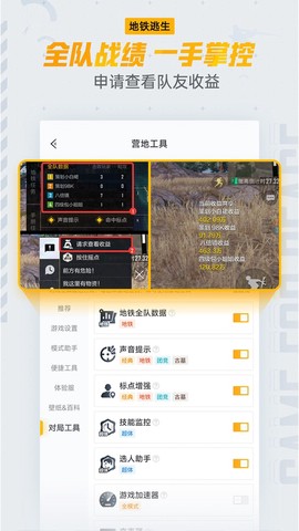和平营地免费版图2
