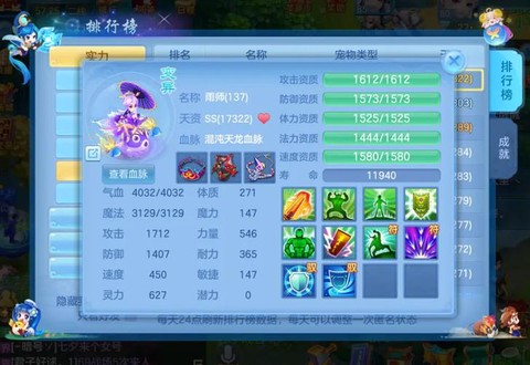 神武手游老虎打什么书[图1]