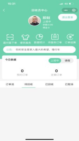 闪兔回收图1
