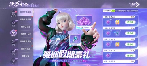 qq炫舞礼盒是什么[图2]