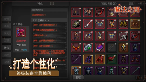 魔法之路图2