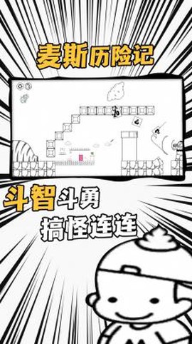 弹跳高手挑战[图3]