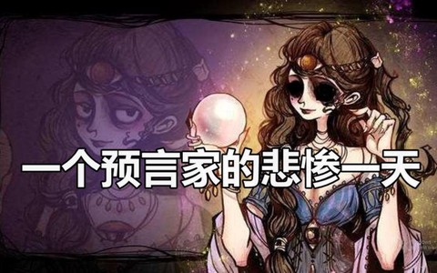 预言家杀狼人怎么说[图2]
