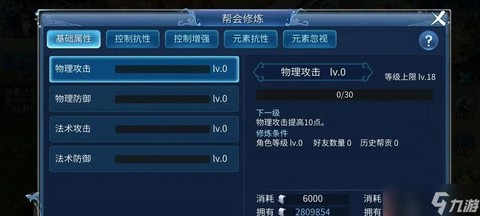倩女幽魂帮贡怎么来的快[图1]