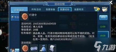 倩女幽魂帮贡怎么来的快[图2]