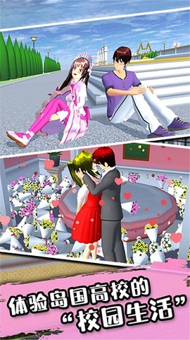 樱花派对游乐园图1
