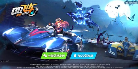 qq飞车怎么qq登陆[图1]