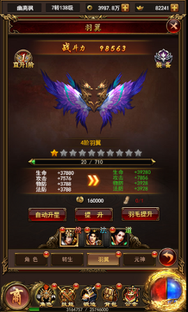 蚩尤来了图2