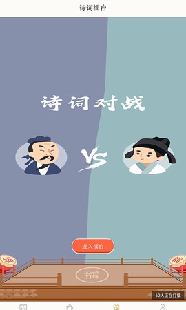 古诗词典图3