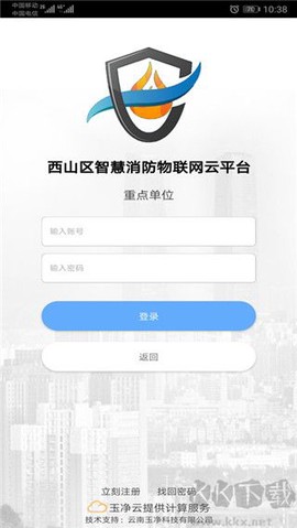 云南智慧消防[图1]
