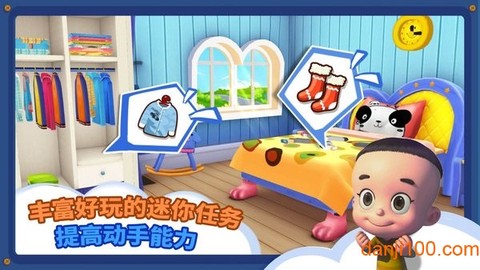 宝宝小当家[图1]