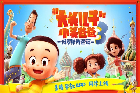 宝宝小当家图3