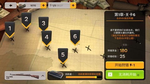 模拟猎人图2