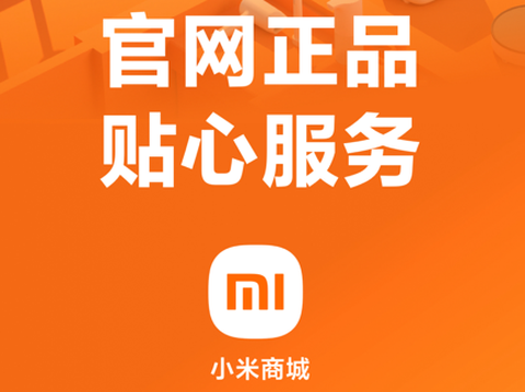 小米商城[图1]