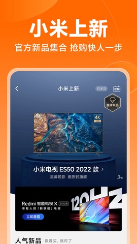 小米商城图2