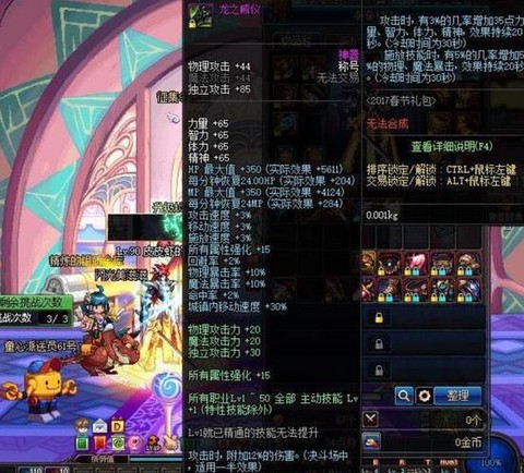 dnf什么称号最好