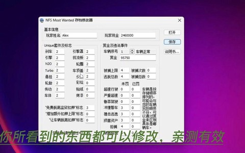 极品飞车9怎么修改金钱[图1]