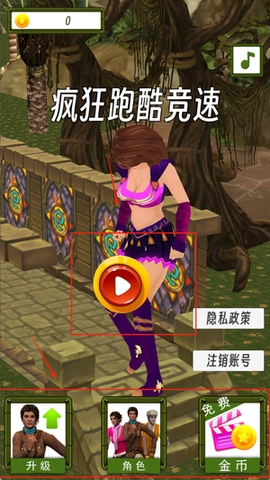 疯狂跑酷竞速图1