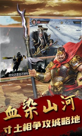 无双魏蜀吴图1