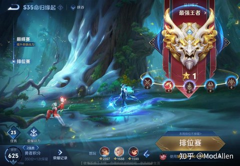 王者荣耀怎么看段位