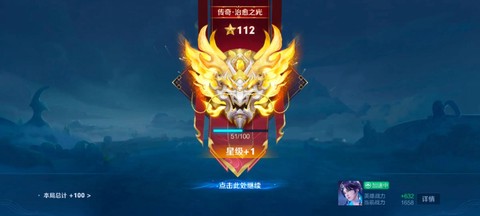 王者荣耀怎么看段位[图2]
