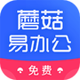 蘑菇易办公