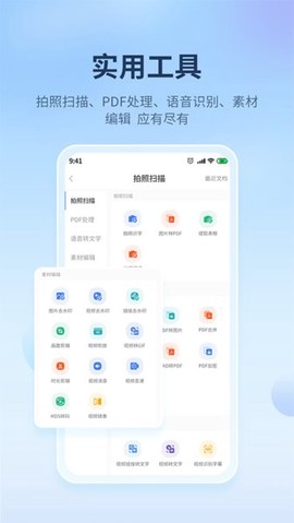 蘑菇易办公[图1]