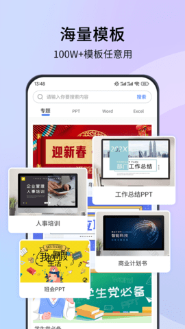 蘑菇易办公图2