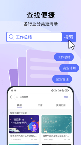 蘑菇易办公图3