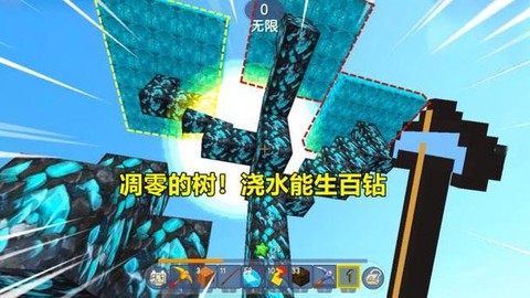 迷你世界种树怎么浇水