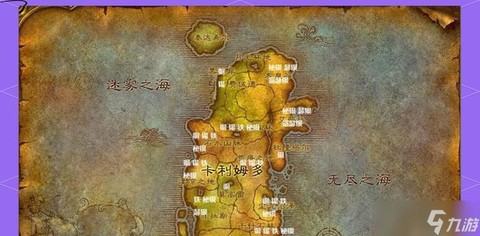 魔兽世界怎么去卡利姆多